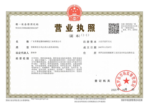 昱嘉榮譽(yù)_營(yíng)業(yè)執(zhí)照