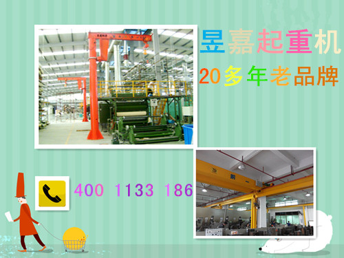 昱嘉起重機   追求極致