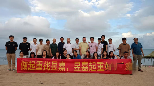 端午情深，粽子飄香｜昱嘉起重機(jī)全體人員一起海邊旅游共度佳節(jié)！