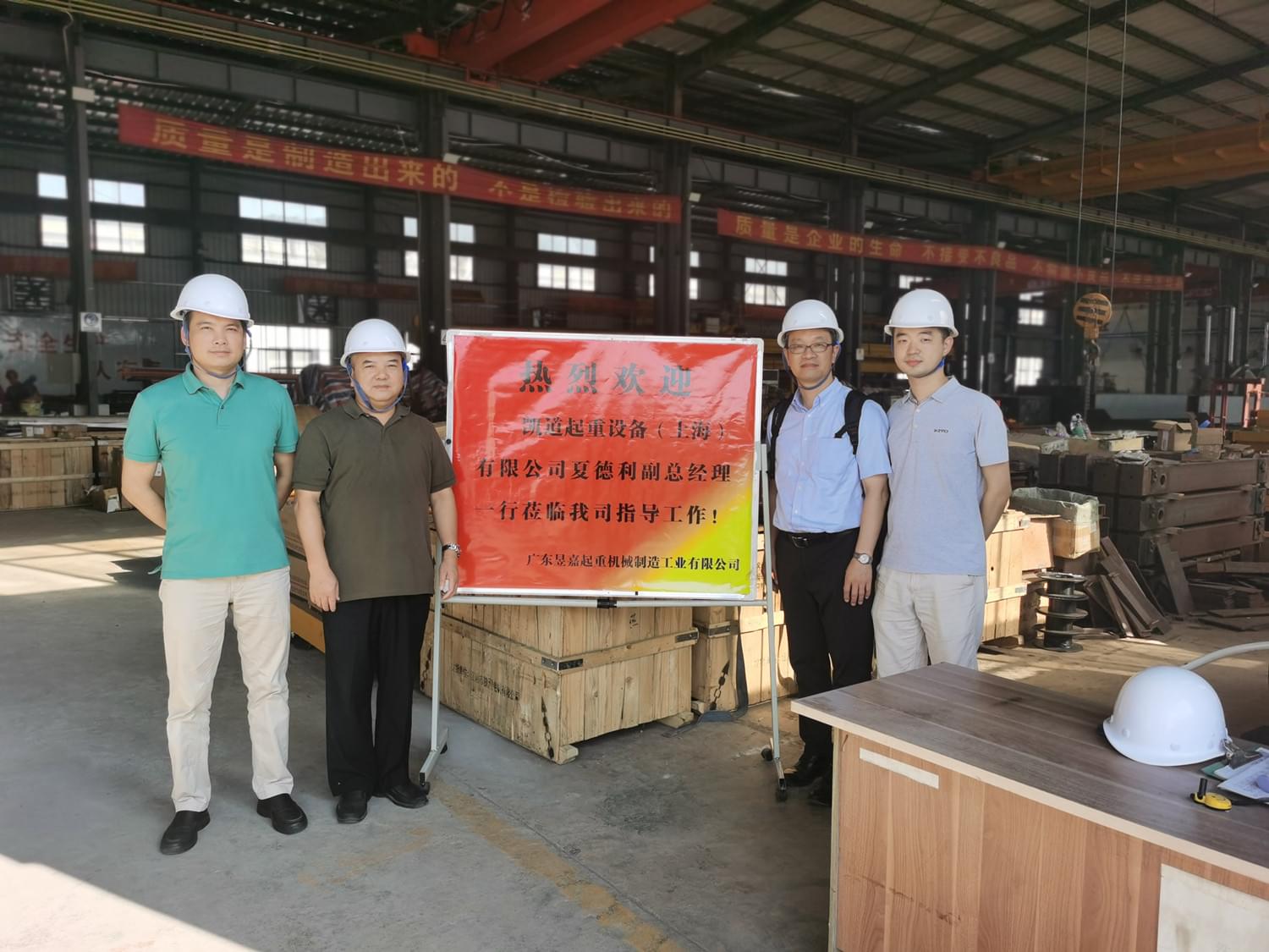 凱道起重設(shè)備（上海）有限公司領(lǐng)導(dǎo)蒞臨本公司