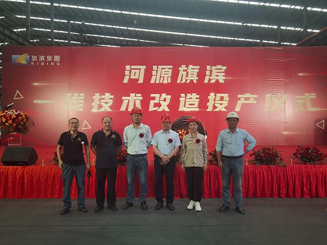 熱烈慶祝河源旗濱一線技改項目點火投產(chǎn)